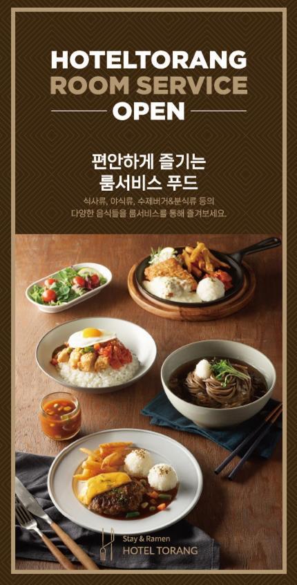 Hotel Torang Jeonju Bagian luar foto
